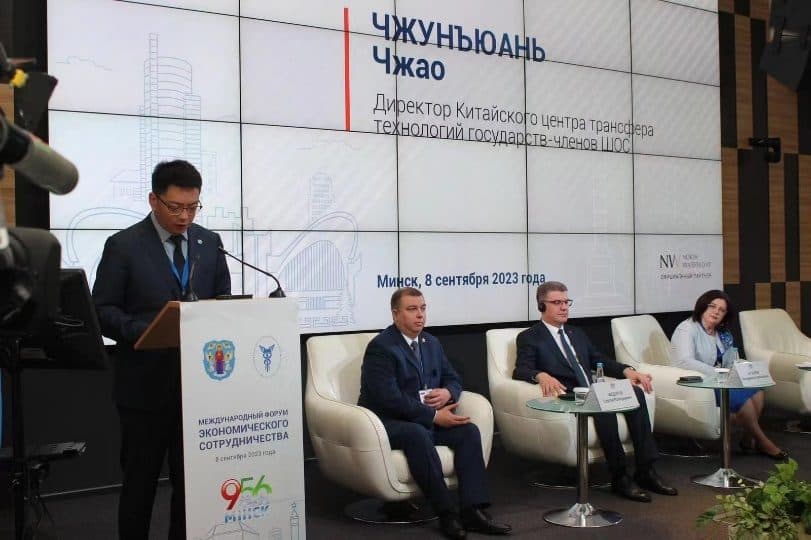 Belarus Economic Forum